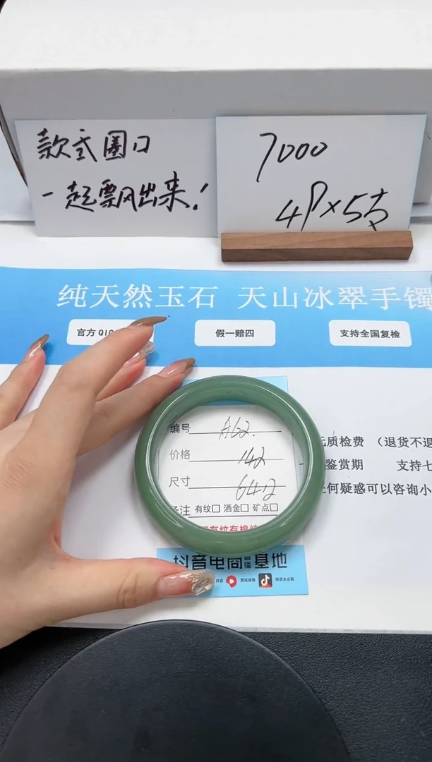 【闪购商品】石英质玉手镯未镶嵌A62-64.2