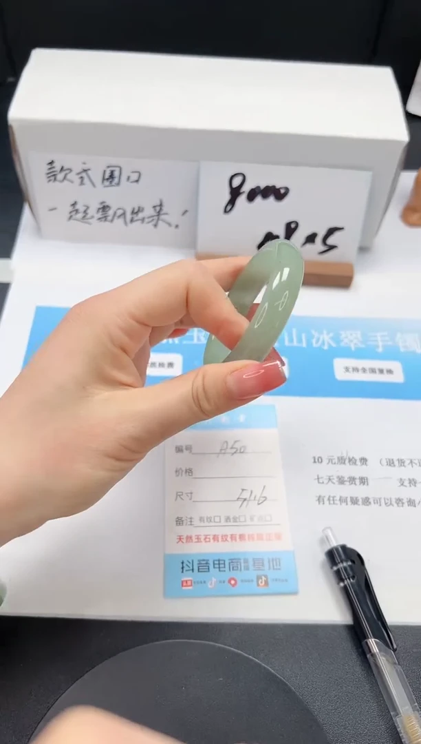 【闪购商品】石英质玉手镯未镶嵌A50-51.6