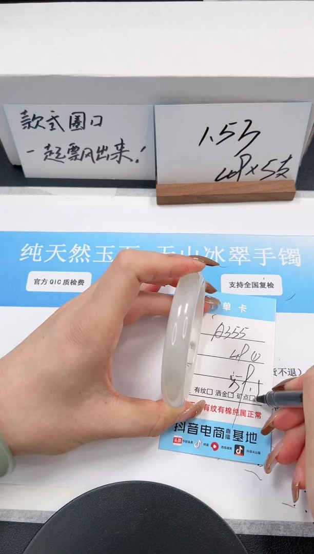 【闪购商品】石英质玉手镯未镶嵌A355-59.8
