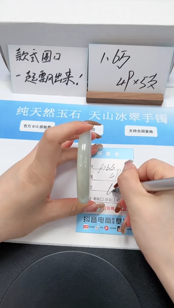 【闪购商品】石英质玉手镯未镶嵌A166-60.6