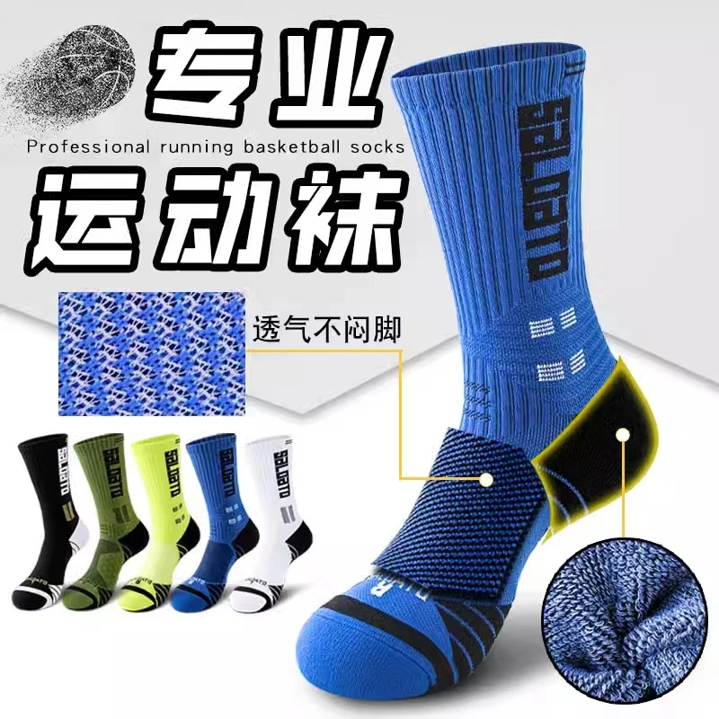 专业篮球袜子男士纯棉春夏加厚毛巾底长筒青少年跑步耐磨运动袜子