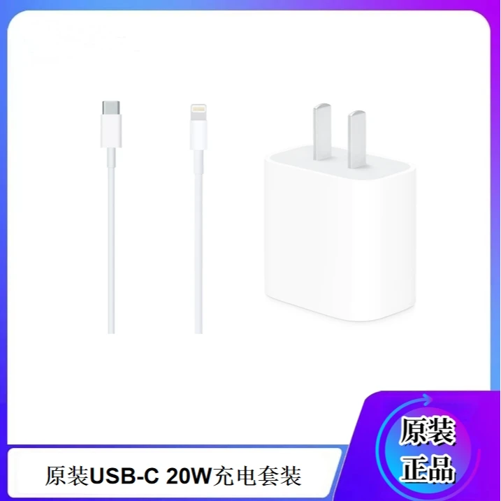 准新品 Apple/苹果 【房士元专属】原装8-16手机充电套装 编织款