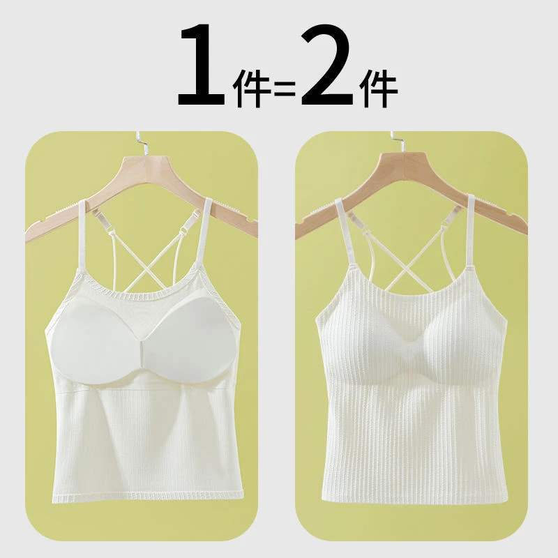 夏季冰丝美背吊带背心女带胸垫一体式防走光薄款无痕打底上衣女