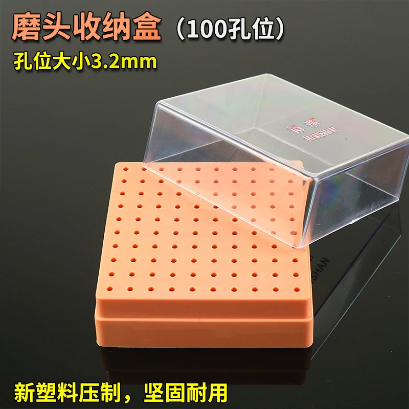 磨头收纳盒 3.2mm孔径 塑料带透明盖 玉雕工具钻头收纳盒展示架子