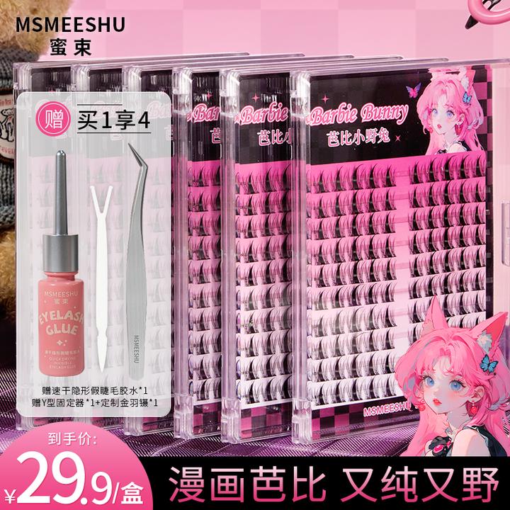 蜜束芭比小野兔假睫毛10排大容量纯欲自然分段式卷翘仿真漫画睫*S