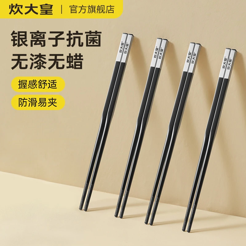 炊大皇简韵中华筷5双无漆蜡轻奢筷子网红创意尖头防发霉专用个人