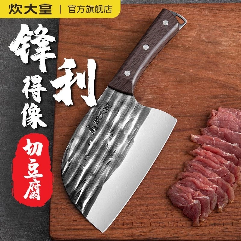 炊大皇菜刀家用手工锻打厨师专用切菜切肉刀圆头不锈钢切片刀厨房
