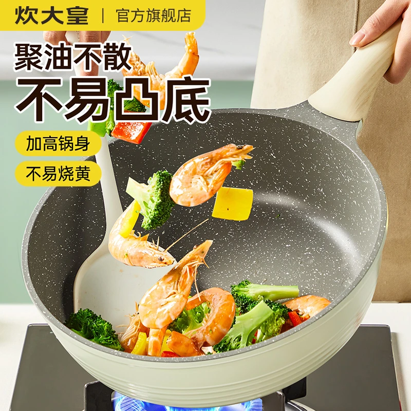 炊大皇不粘锅炒菜锅平底锅煎锅炒锅炒菜平底不粘锅煎炒不粘进口