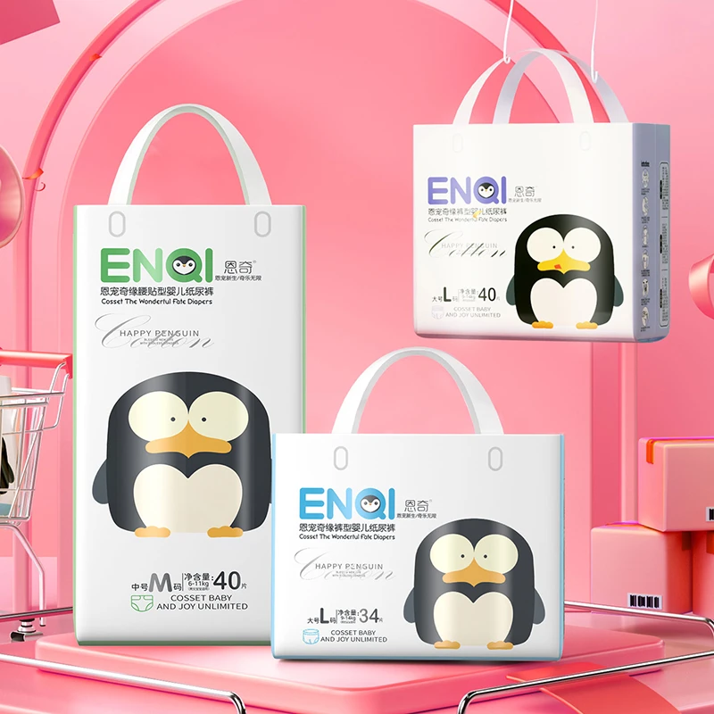 ENQI/恩奇纸尿裤整箱尿不湿超薄透气干爽男女宝学步一体裤新生儿
