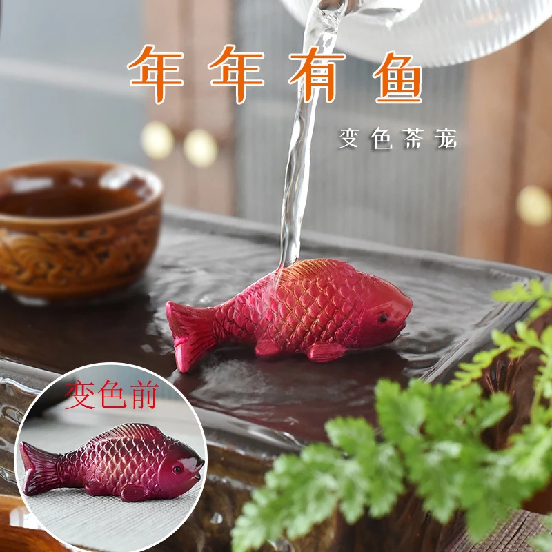高端茶宠摆件个性创意金鱼精品茶玩茶道可养茶宝功夫茶具茶具周边