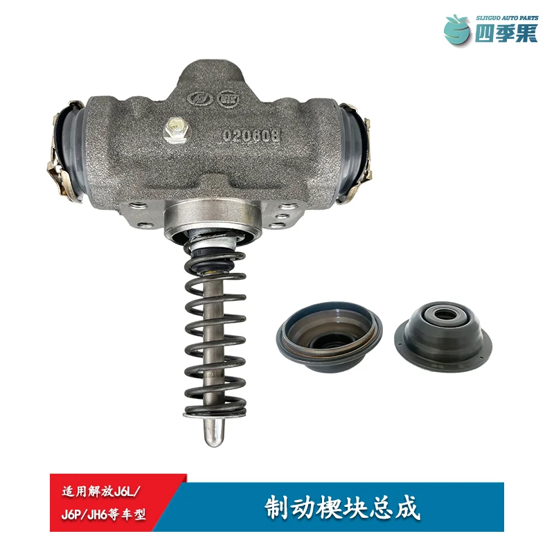 解放原厂J6L制动楔块总成刹车分泵J6P防抱死膨胀器制动扩张器配件