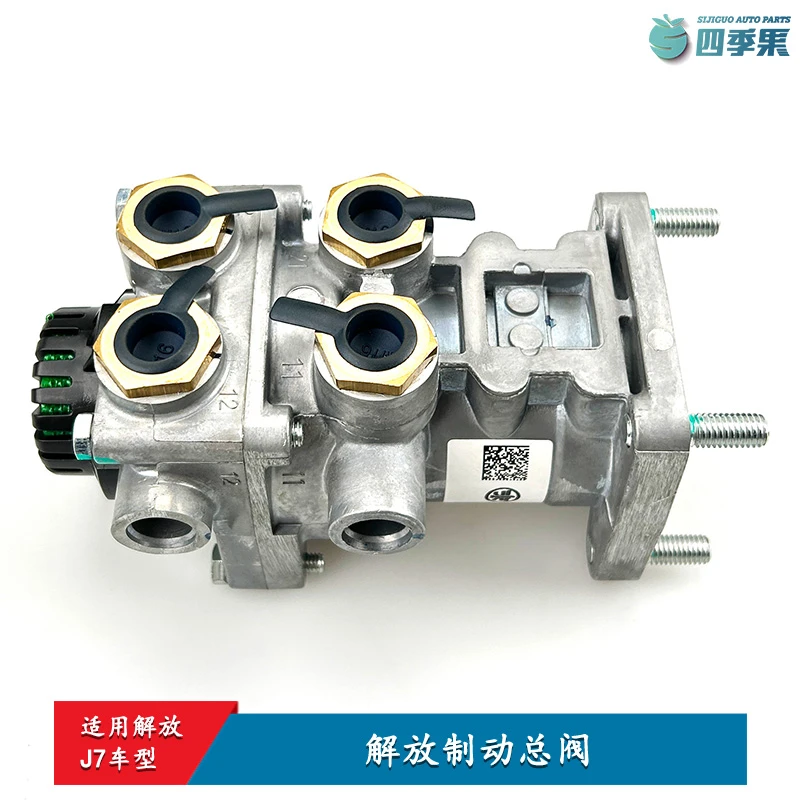 适用于解放原厂J7制动阀总成J7刹车泵总成气动系统2000货车配件