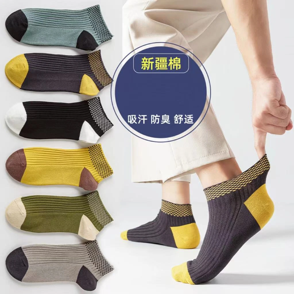 【新疆棉 真防臭】国货之光 长绒棉防臭袜 买一送一 到手10双 BZW