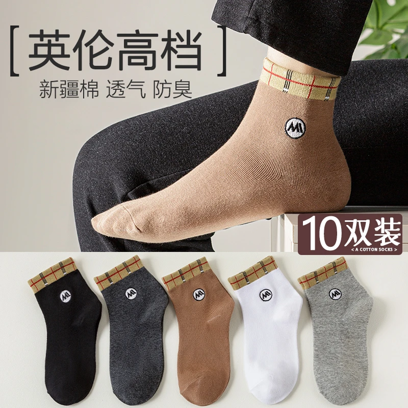 【新疆棉 吸汗 防臭】精品秋冬新疆棉袜 买一送一到手10双  GZW