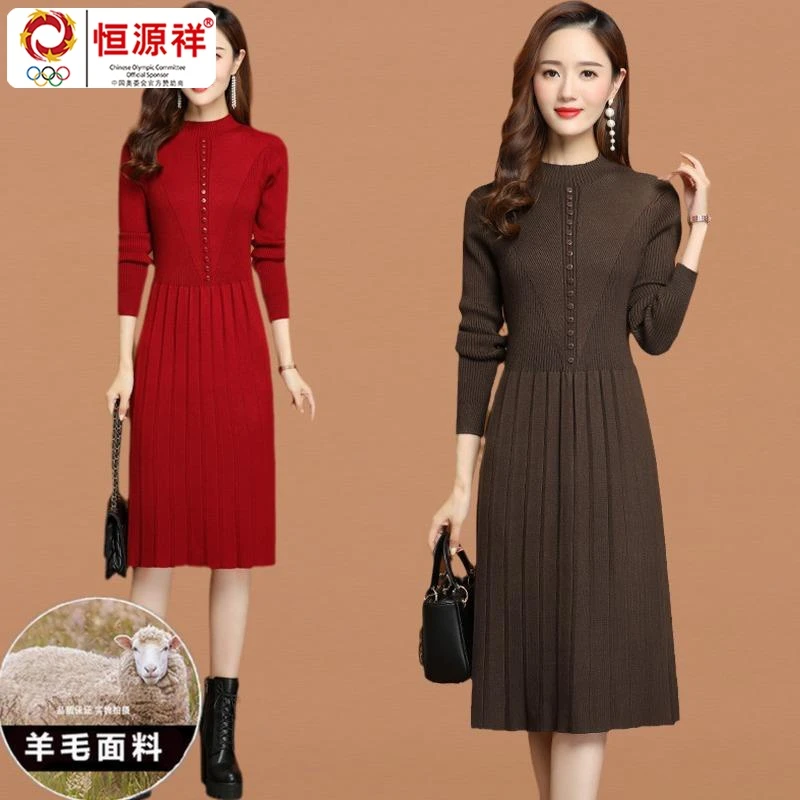 恒源祥彩羊收腰针织连衣裙羊毛衫秋冬2023年新款女中长款大码修身