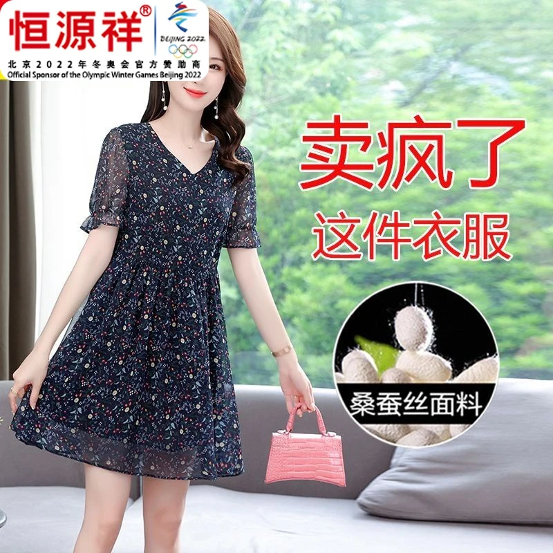 恒源祥彩羊彩羊真丝连衣裙女夏天2023新款奢华小个子桑蚕丝显高