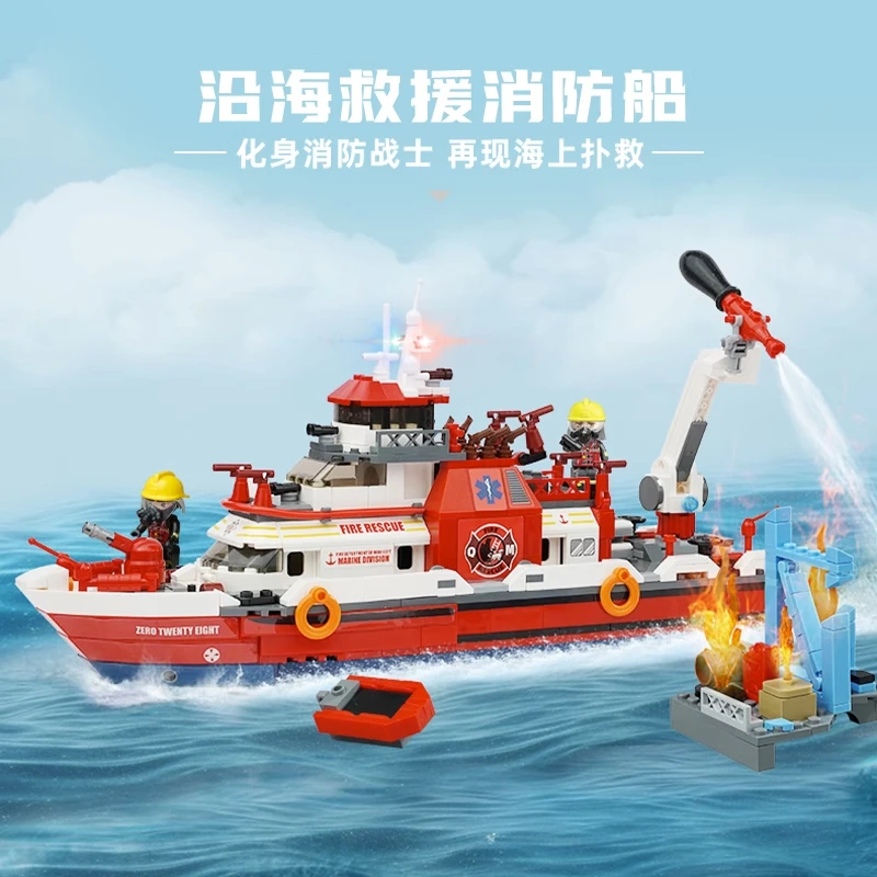 启蒙积木救援消防船儿童益智拼装玩具男孩拼插模型小颗粒拼图礼物