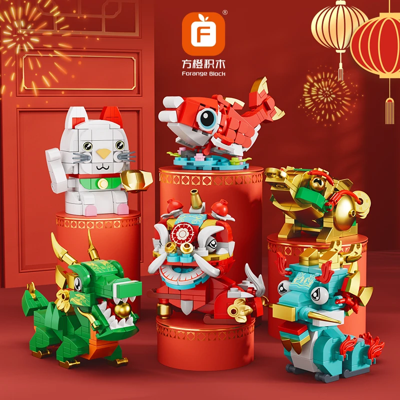 方橙积木国潮年兽青龙儿童益智力拼装玩具招财猫模型麒麟新年礼物