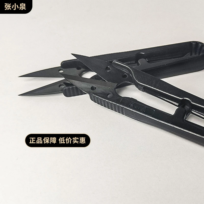 张小泉黑色塑柄小纱剪1把