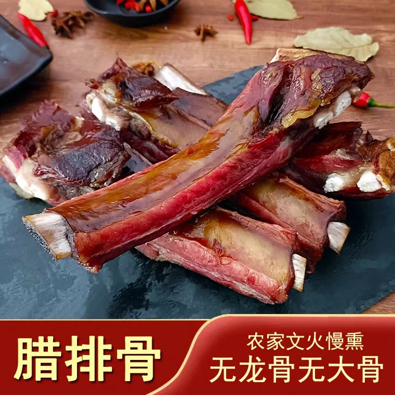 【坎上幺妹】烟熏腊排骨