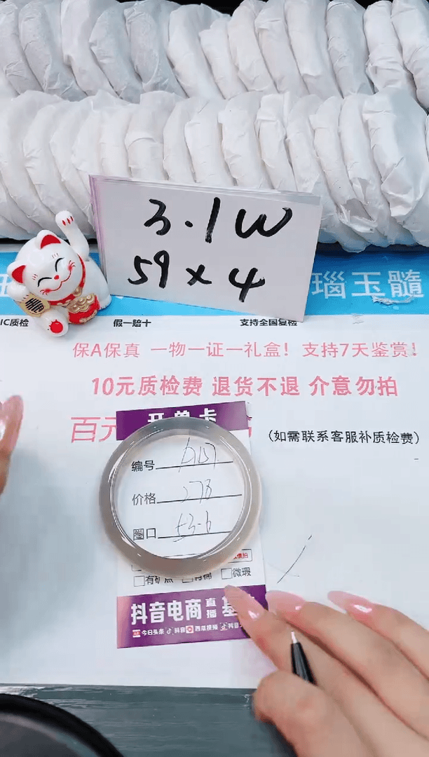 【闪购商品】玛瑙/玉髓手镯未镶嵌A157  53.6