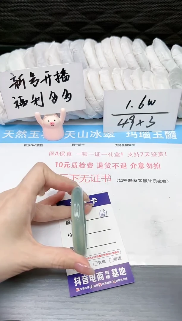 【闪购商品】玛瑙/玉髓手镯未镶嵌A181 52.6