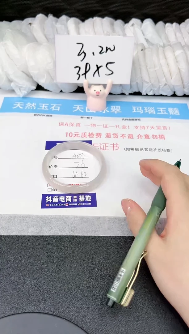 【闪购商品】石英质玉手镯未镶嵌A277 61 62