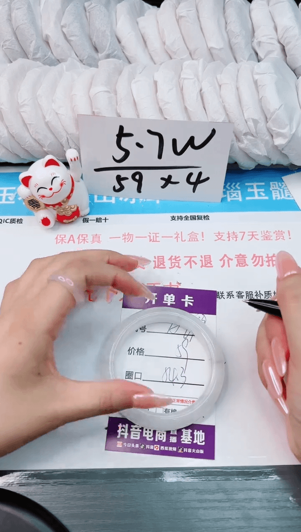 【闪购商品】石英质玉手镯合金A275  54.3