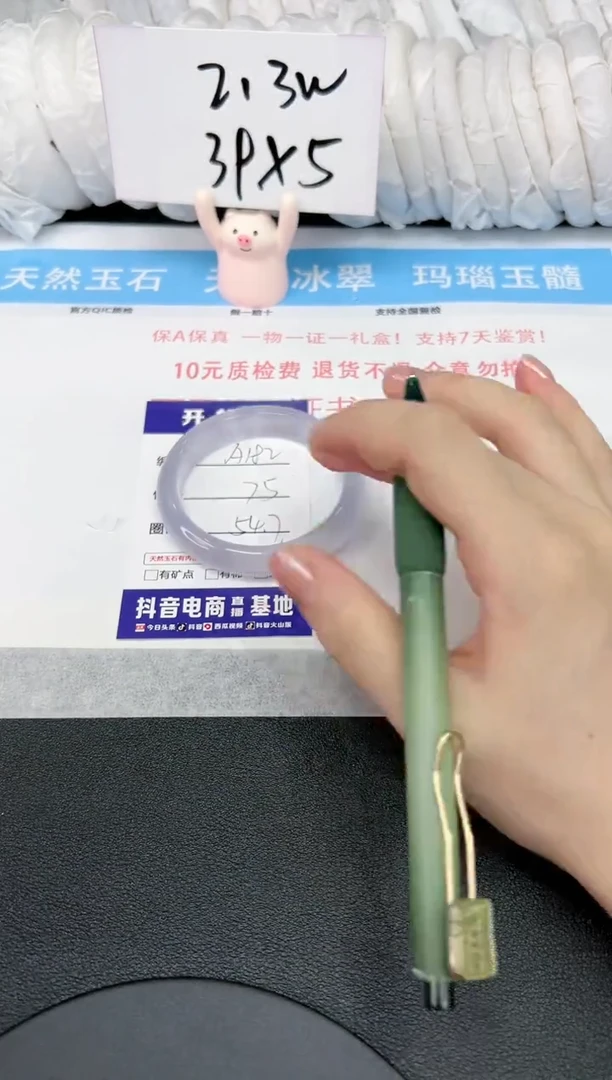 【闪购商品】石英质玉手镯未镶嵌A182 54.7
