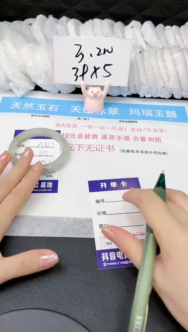 【闪购商品】石英质玉手镯未镶嵌A312   57  56