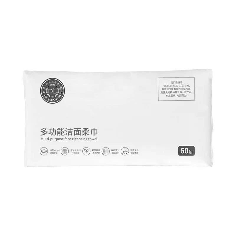 胖东来超市DL多功能洁面柔巾正品代购（包邮）柔软亲肤加厚纤维