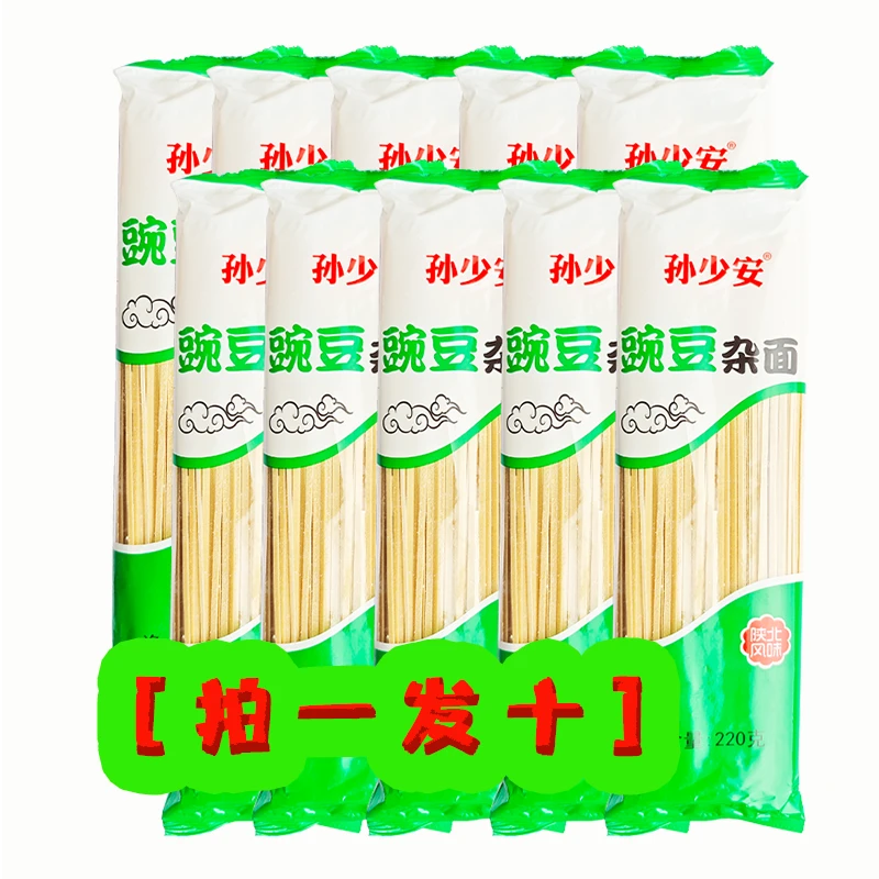 特色特产美味生活营养食用产品 豌豆杂面 挂面 净含量220g/10把
