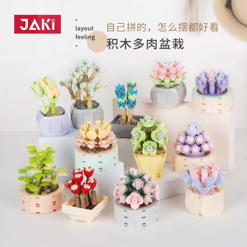 佳奇积木花儿童益智力拼装玩具多肉植物盆栽摆件模型女孩礼物拼图