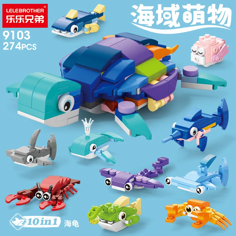 儿童益智力拼装海洋动物积木乌龟模型玩具男孩子鲨鱼龙虾拼图礼物