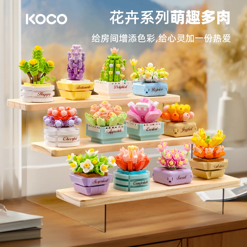 万致积木儿童益智力拼装绿植多肉盆栽模型玩具男孩拼图仙人掌礼物