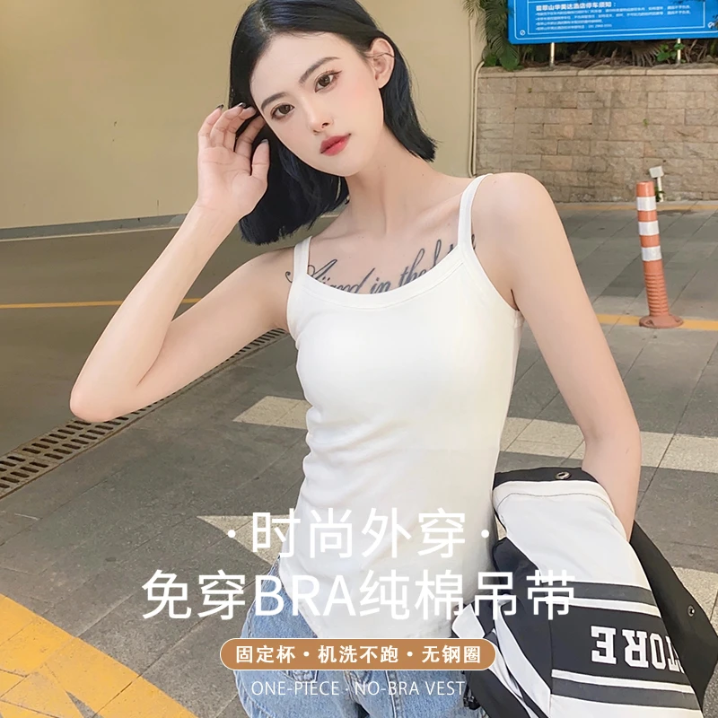 娇款一体胸垫小吊带背心女夏内搭外穿棉质运动防走光遮副乳打底