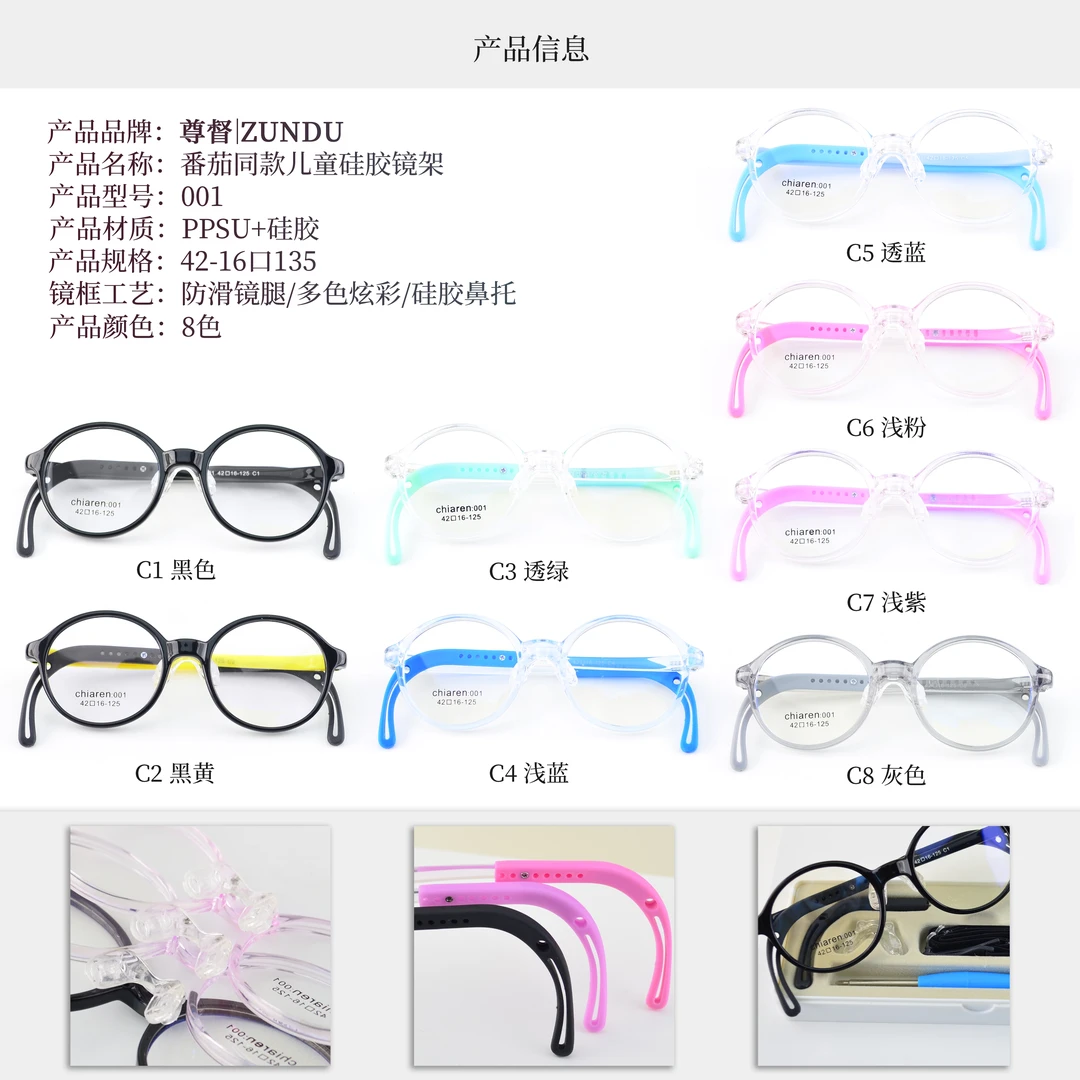 番茄儿童款眼镜架可做离焦防控可调节防掉眼镜