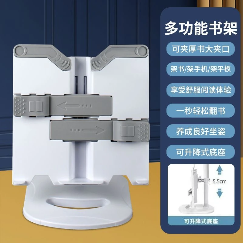 多功能阅读升降学生书架儿童看书神器读书阅读支架书立桌面架子