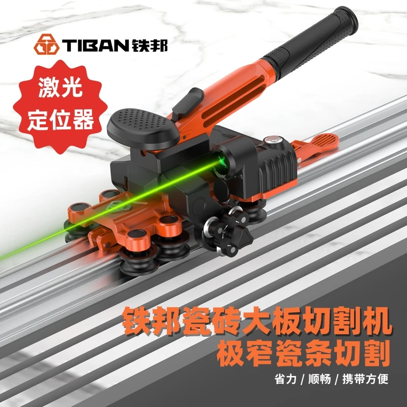 新款轨道滑刀大板岩板切割机高精度激光定位地砖轨道装置切割神器