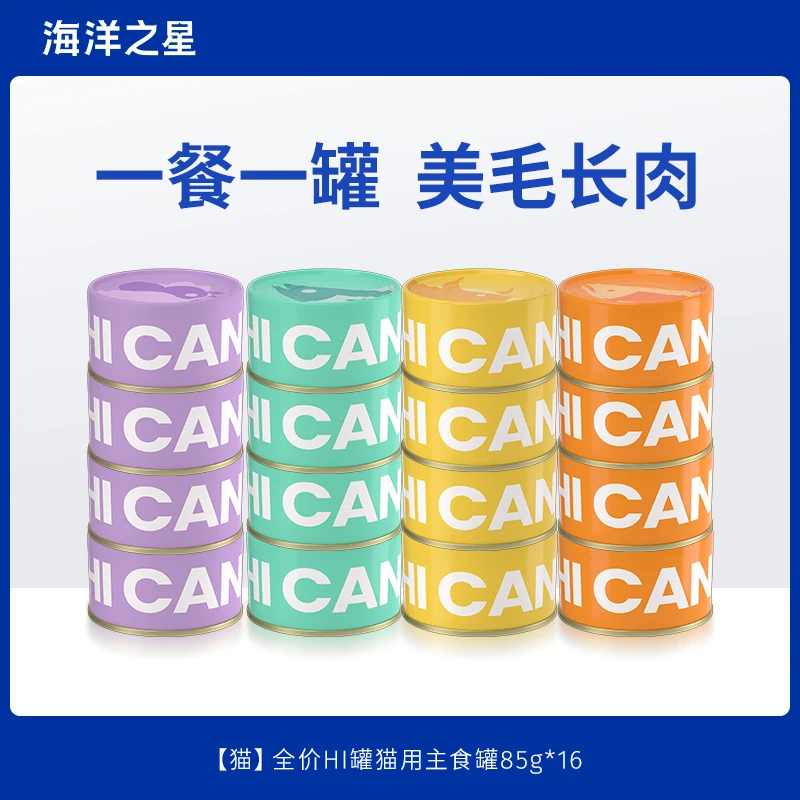 海洋之星猫HI罐 主食罐头 85g*16罐 (达人)