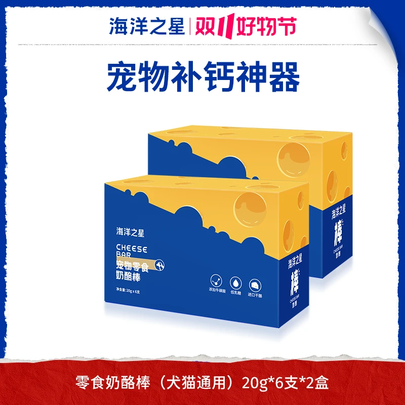 海洋之星宠物奶酪棒 营养健康补钙猫咪狗狗通用（达人）