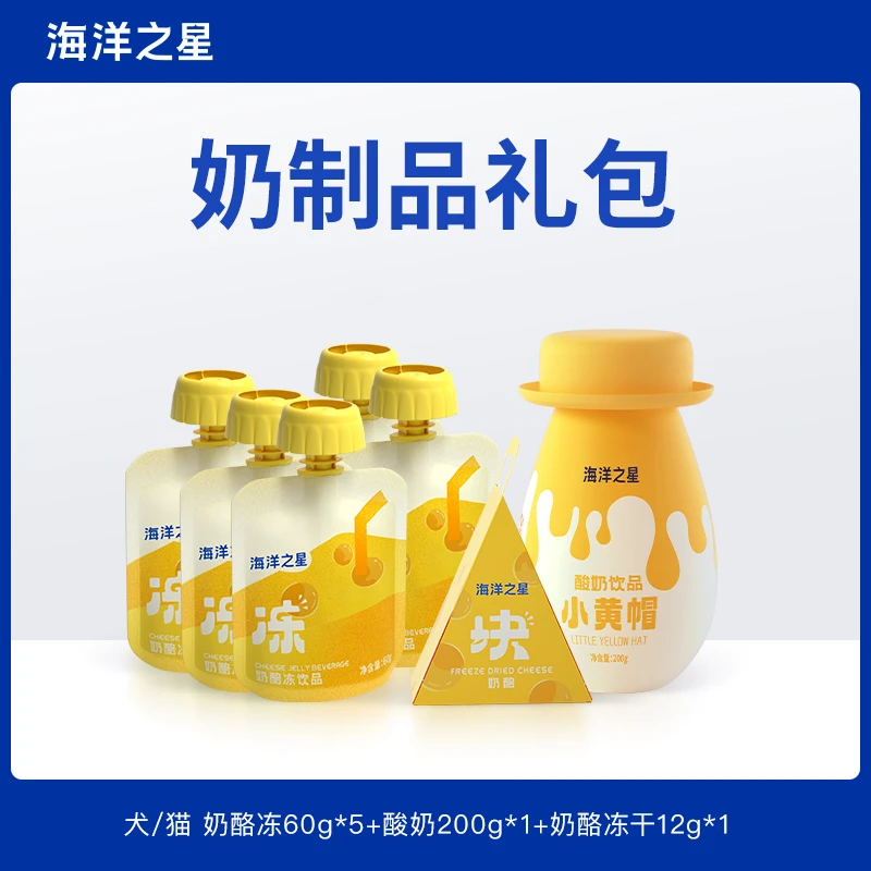 海洋之星【萌宠惊喜礼包】猫咪狗狗通用奶酪补水零食套餐磨牙齿