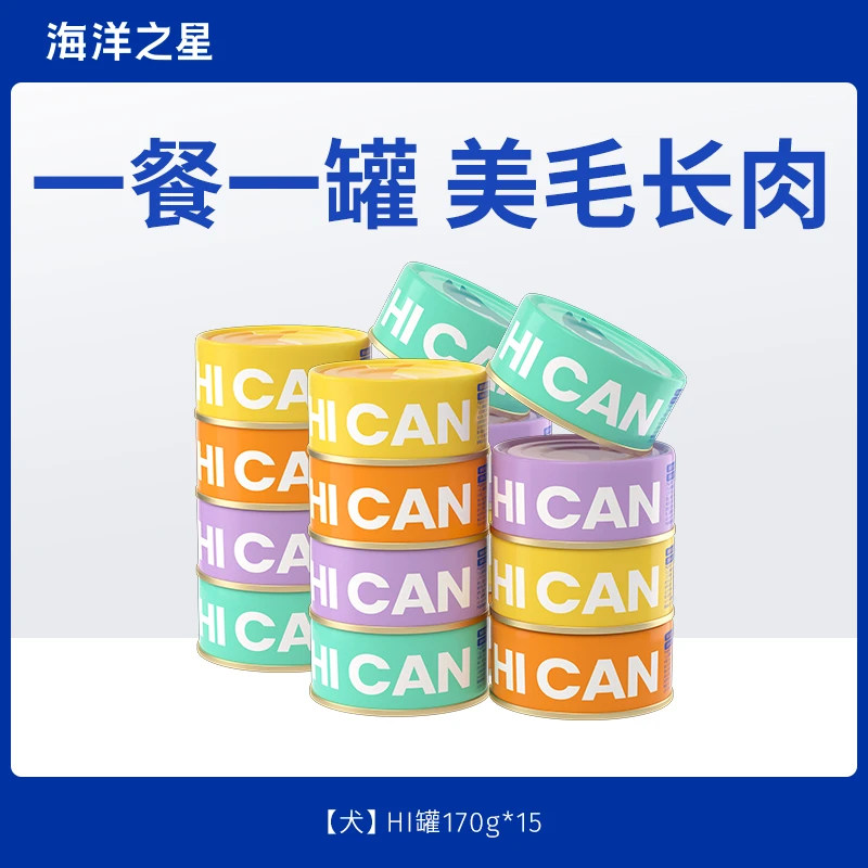 【达人专属】海洋之星HI罐主食罐头 170g大罐囤货 一餐一罐