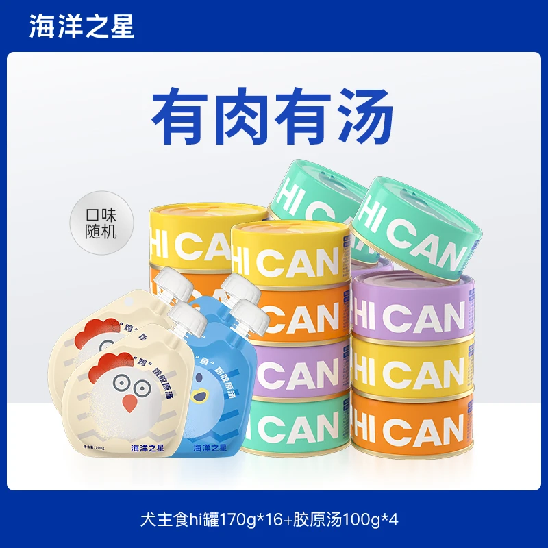 【猫犬加大主食罐礼包1次带走20件】海洋之星猫狗营养170g大主食罐