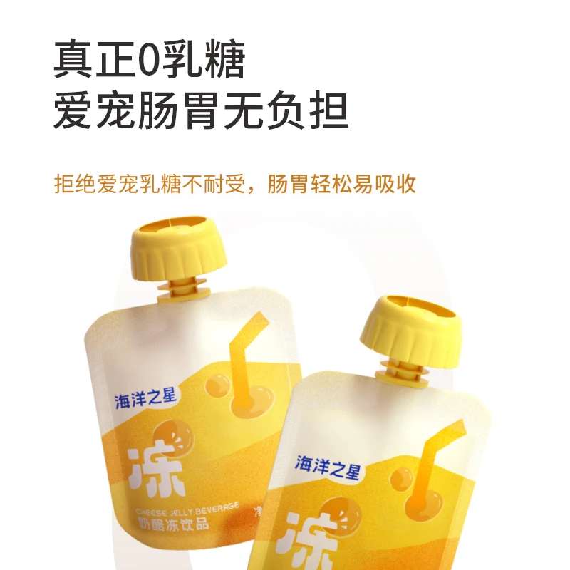 奶酪冻饮品猫咪零食猫咪零食狗狗宠物零食