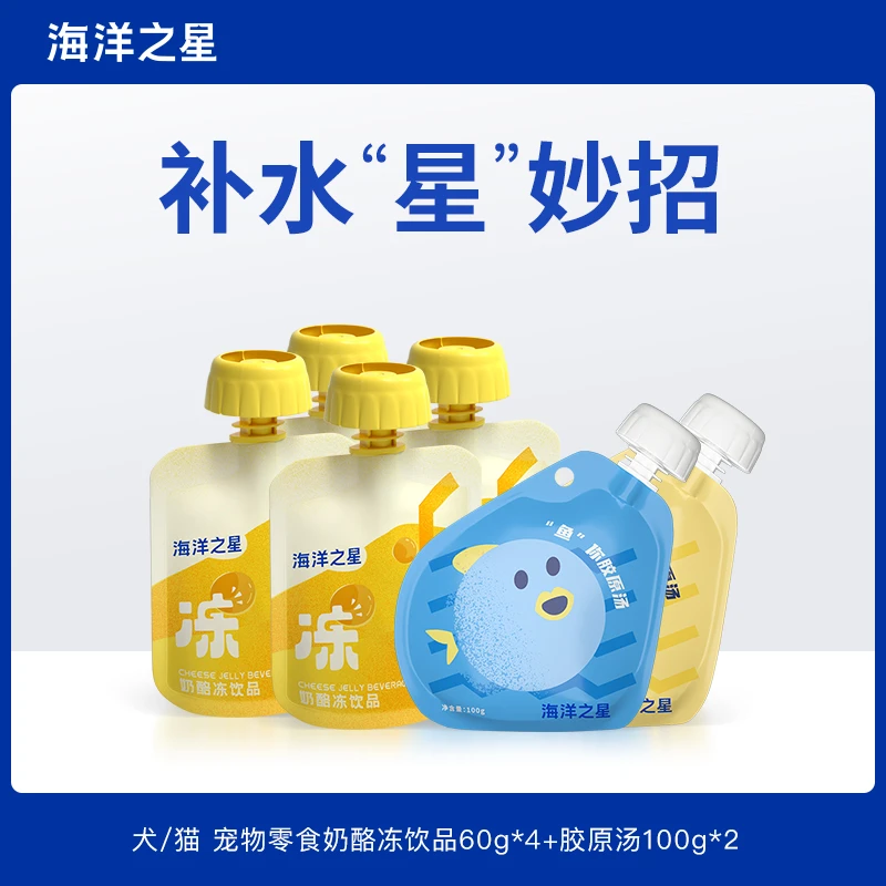 海洋之星猫咪狗狗宠物通用型零食维生素营养均衡补水伴粮