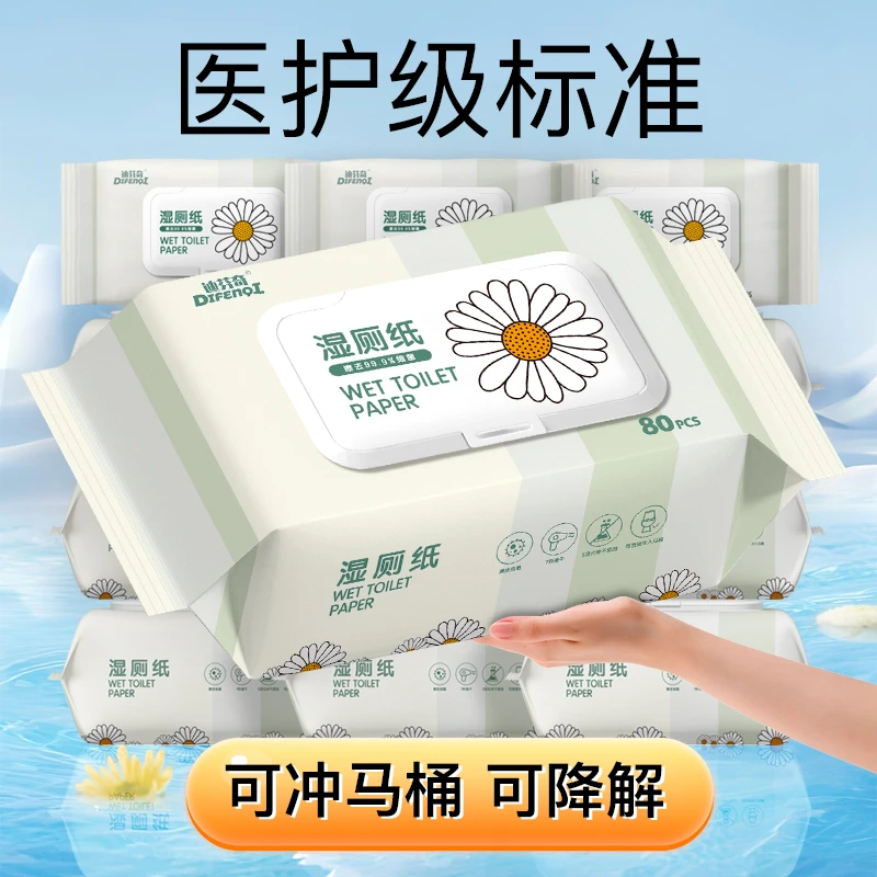 【迪芬奇】纯水湿厕纸家庭实惠装加大加厚女性洁厕男性家用可冲马桶