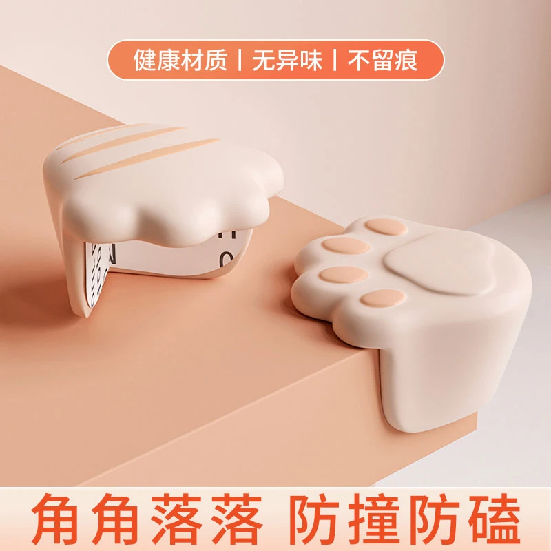 桌角防撞护角家用防撞贴硅胶床角桌子角包角保护套儿童宝宝防磕碰