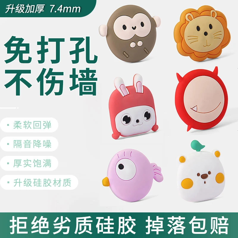 卡通防撞贴硅胶门把手防撞护门神器冰箱入户门碰撞静音防撞垫柜门