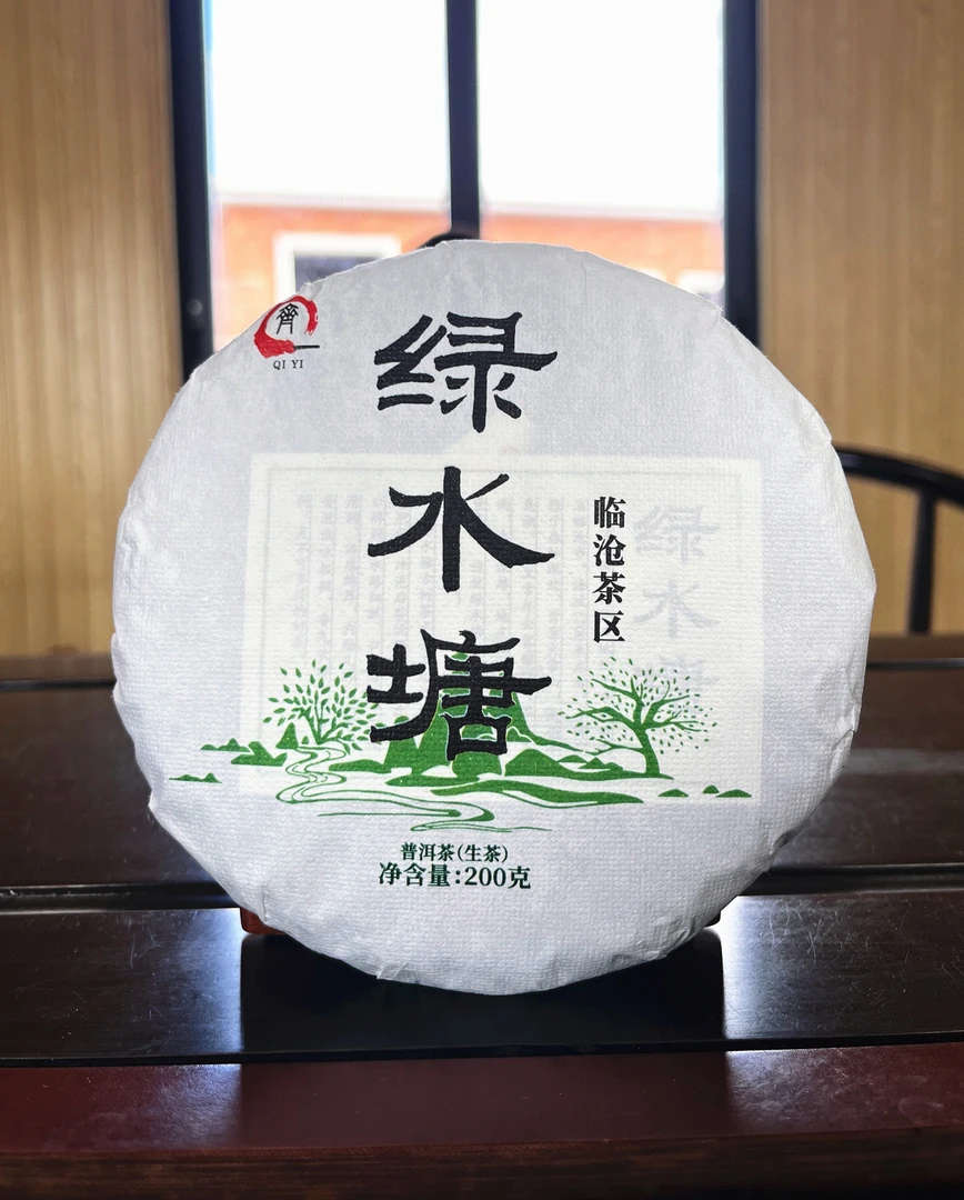绿水塘普洱茶2019年正山古树单株纯料头春茶龙珠兰花香真空包装